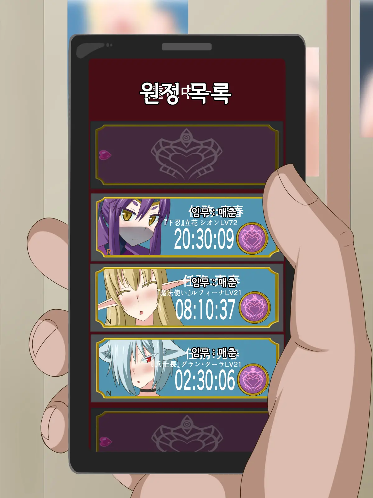 Ki Ni Natte Ita Onnanoko Ga, Itsunomanika Kimobuta Otoko No Ochinpo Ana Ni Tsukurikaerarete Ita... ~Isekai Eiyuu Shoukan Sennou Quest~